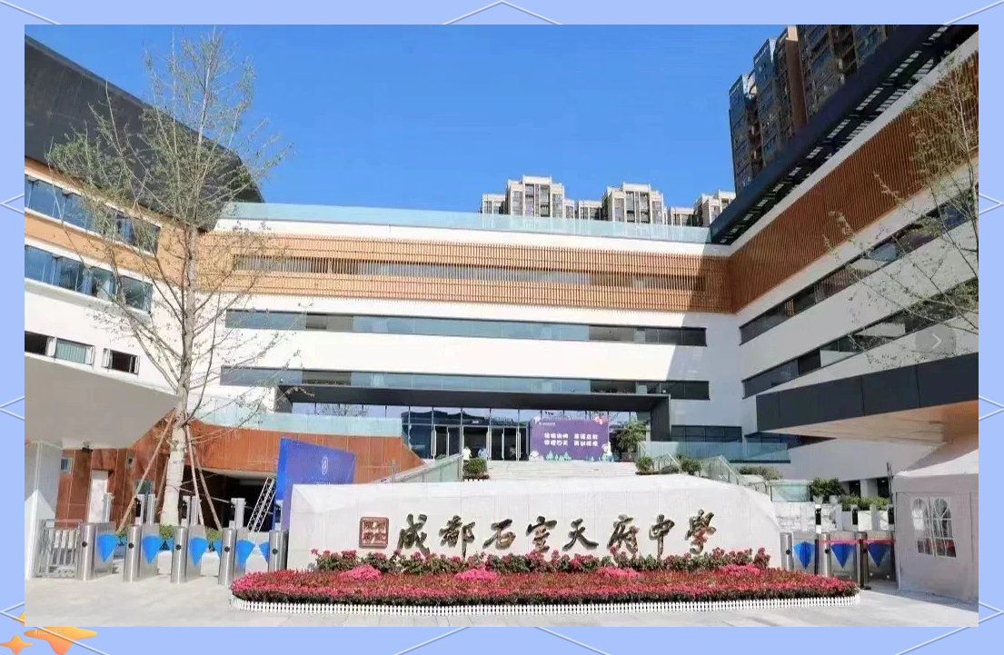 关于官方：Scout泸州老窖天府中学的信息